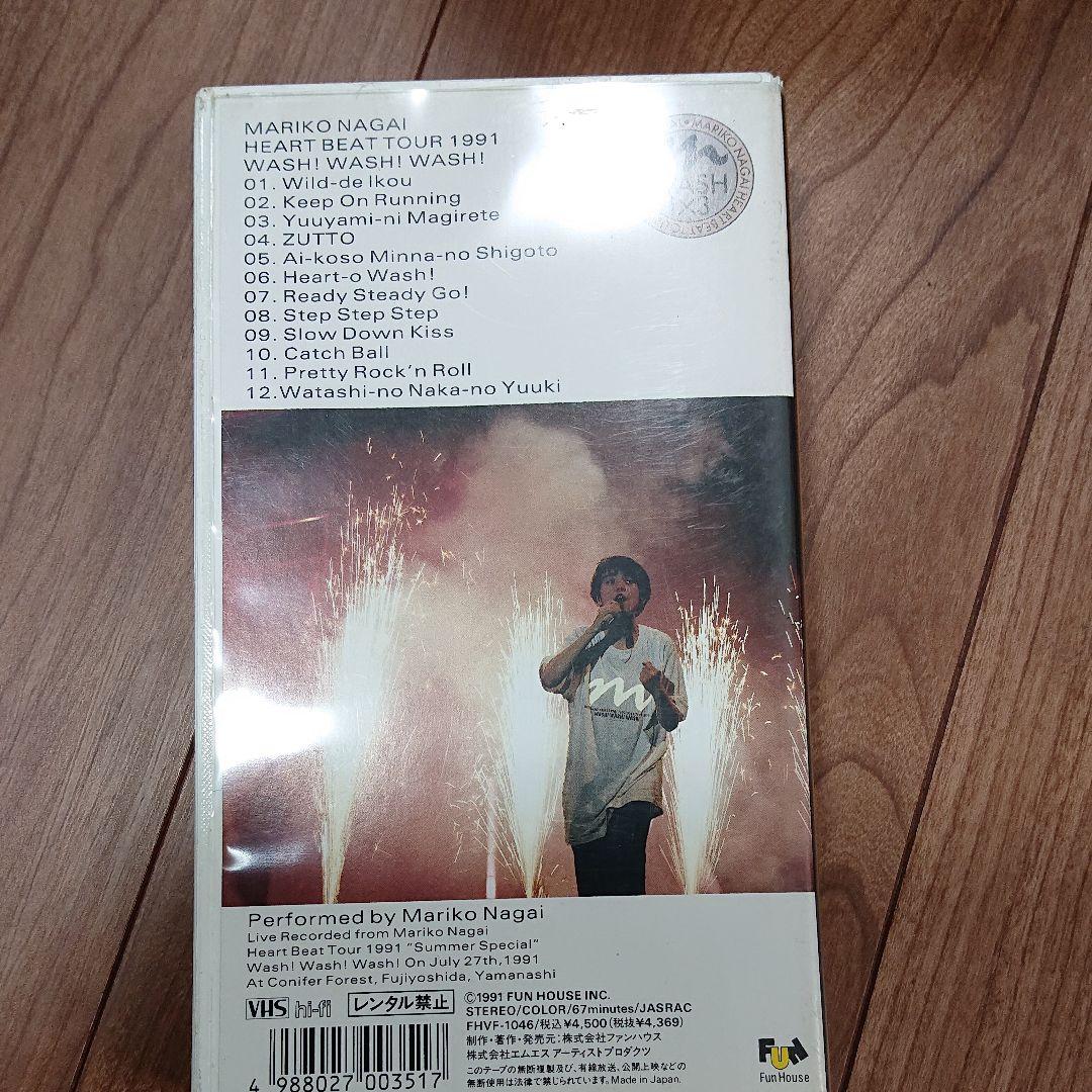 永井真理子 WASH! WASH! WASH! [VHS]