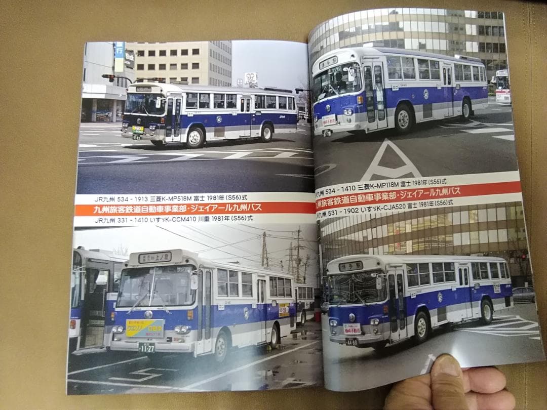 と*ん様 神奈川バス資料保存会バス写真シリーズ 国鉄バス JRバスはじまりの頃