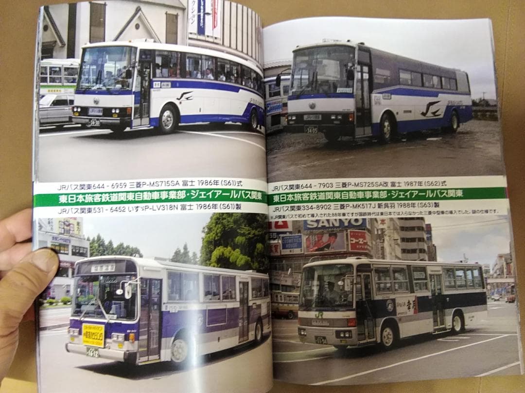 と*ん様 神奈川バス資料保存会バス写真シリーズ 国鉄バス JRバスはじまりの頃