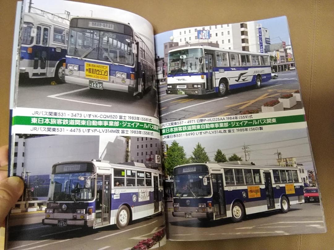 と*ん様 神奈川バス資料保存会バス写真シリーズ 国鉄バス JRバスはじまりの頃