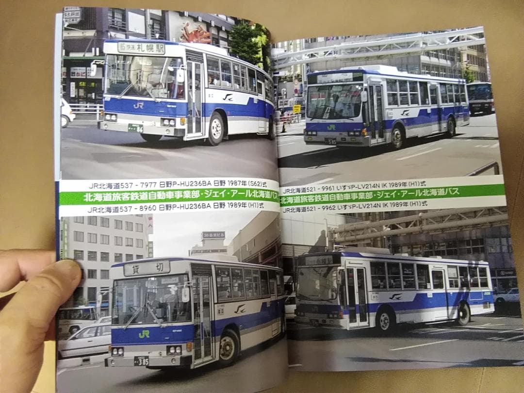 と*ん様 神奈川バス資料保存会バス写真シリーズ 国鉄バス JRバスはじまりの頃