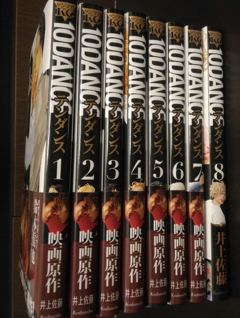 10DANCE 全巻セット