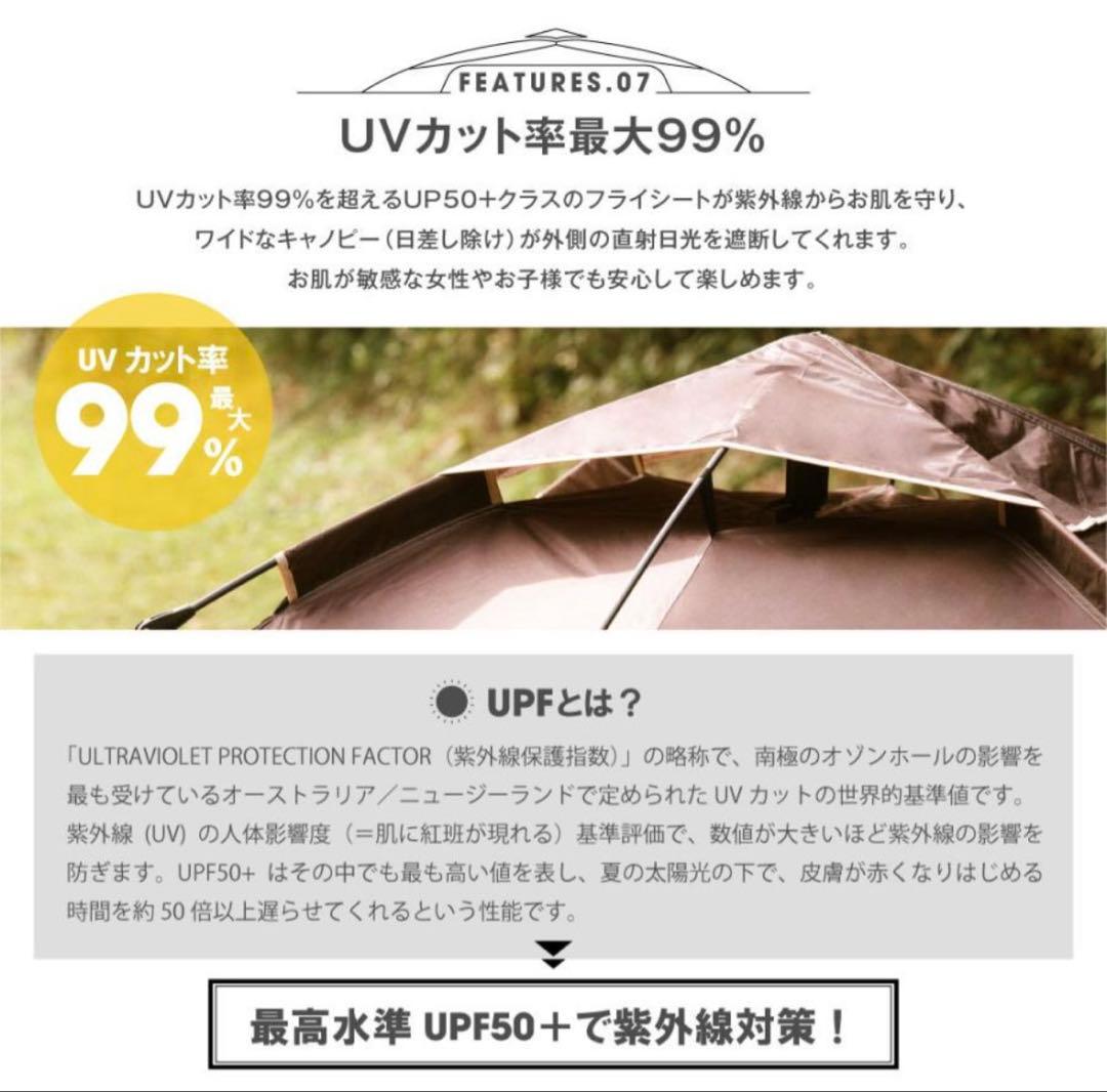 最終値下げ！！ワンタッチテント2Way