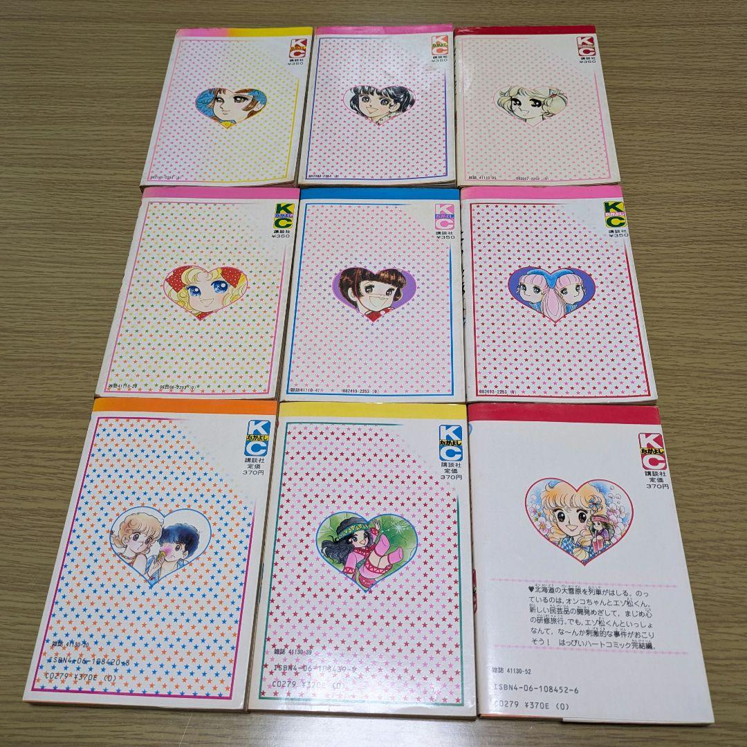 いがらしゆみこ コミック 漫画 セット