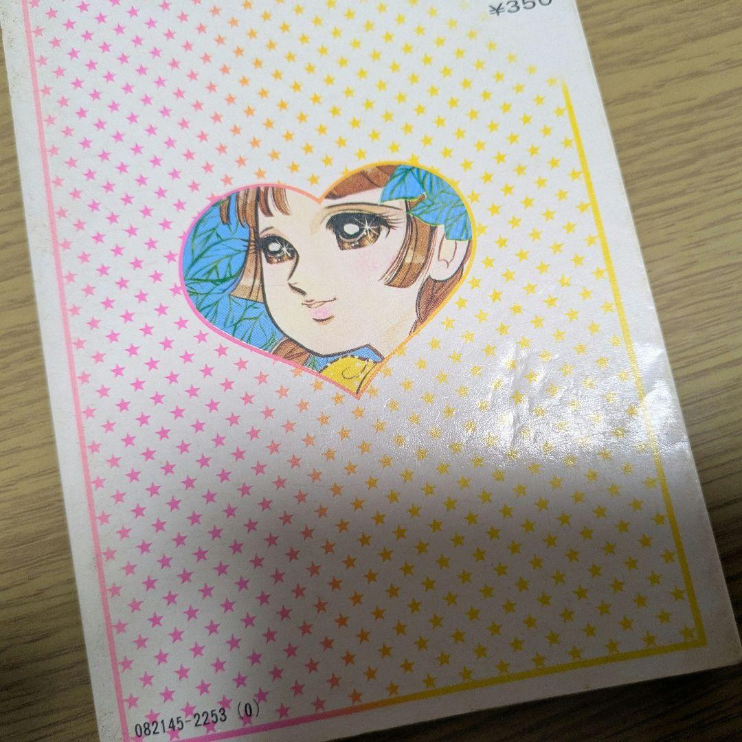 いがらしゆみこ コミック 漫画 セット