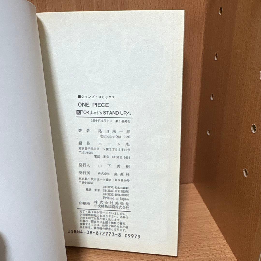 【美品】ワンピース　ONE PIECE 10巻　初版帯付き