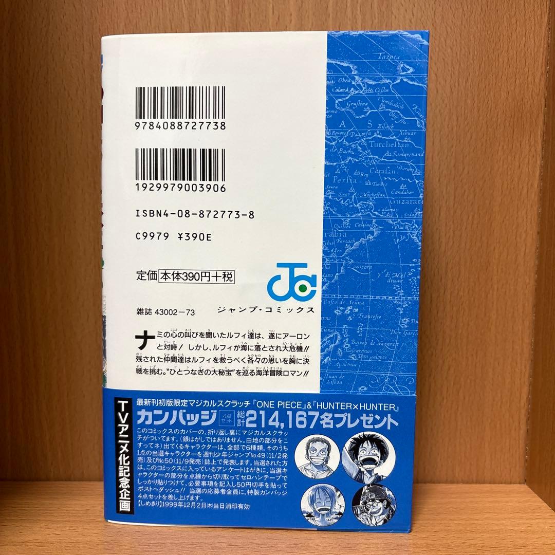 【美品】ワンピース　ONE PIECE 10巻　初版帯付き