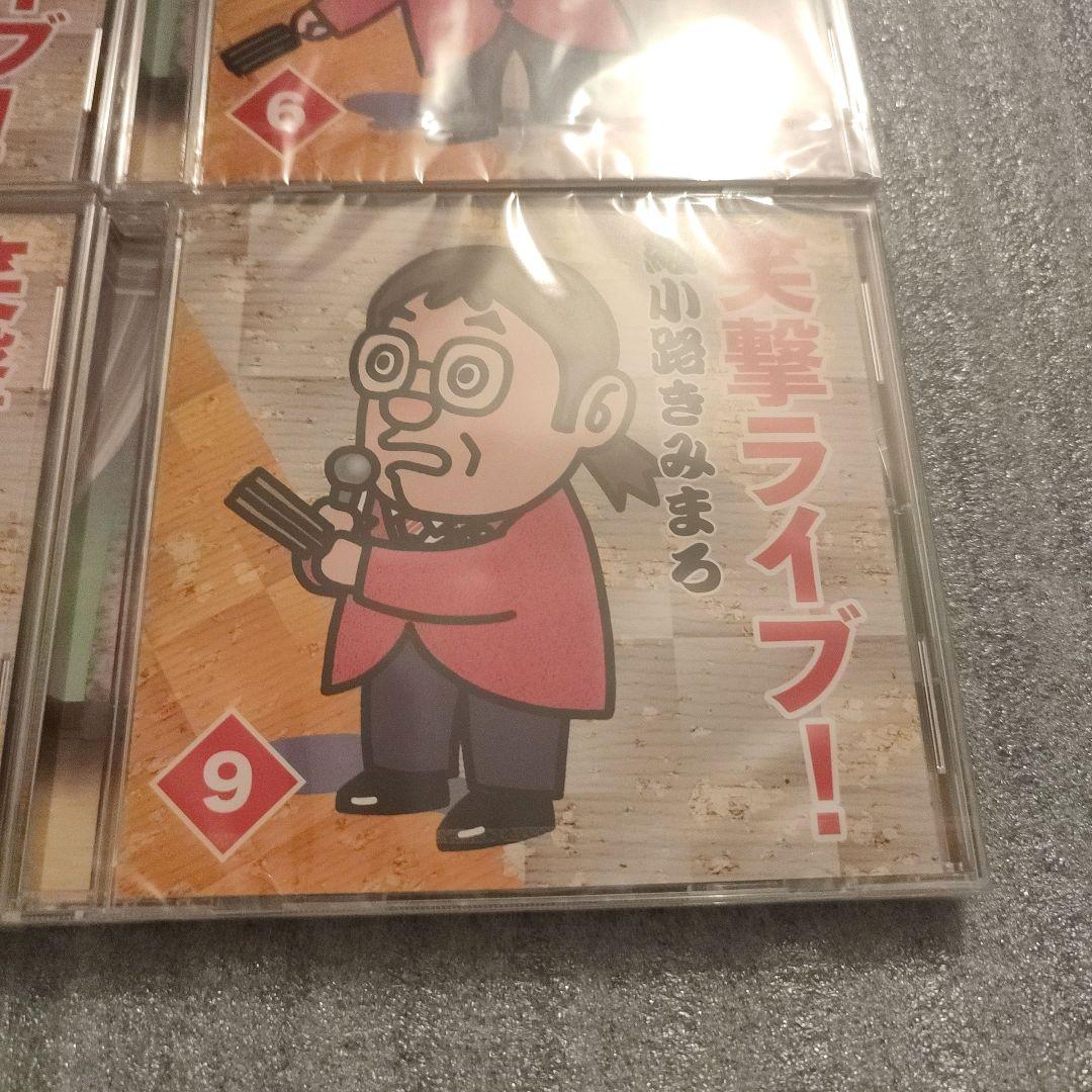 綾小路きみまろ　爆笑ライブ　CD10巻ケース付