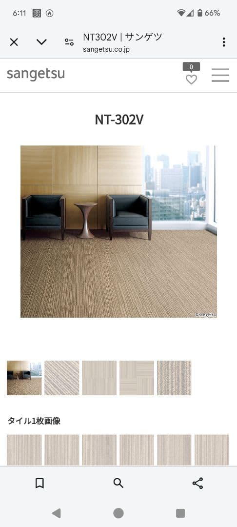 ③サンゲツ　カーペット　バリューライン　NT-302V　20枚セット　50cm角