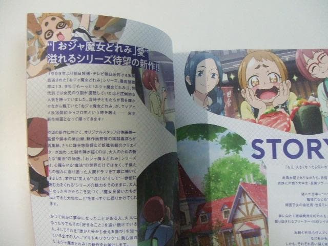 非売品 LOOKING FOR MAGICAL DOREMI プレスシート