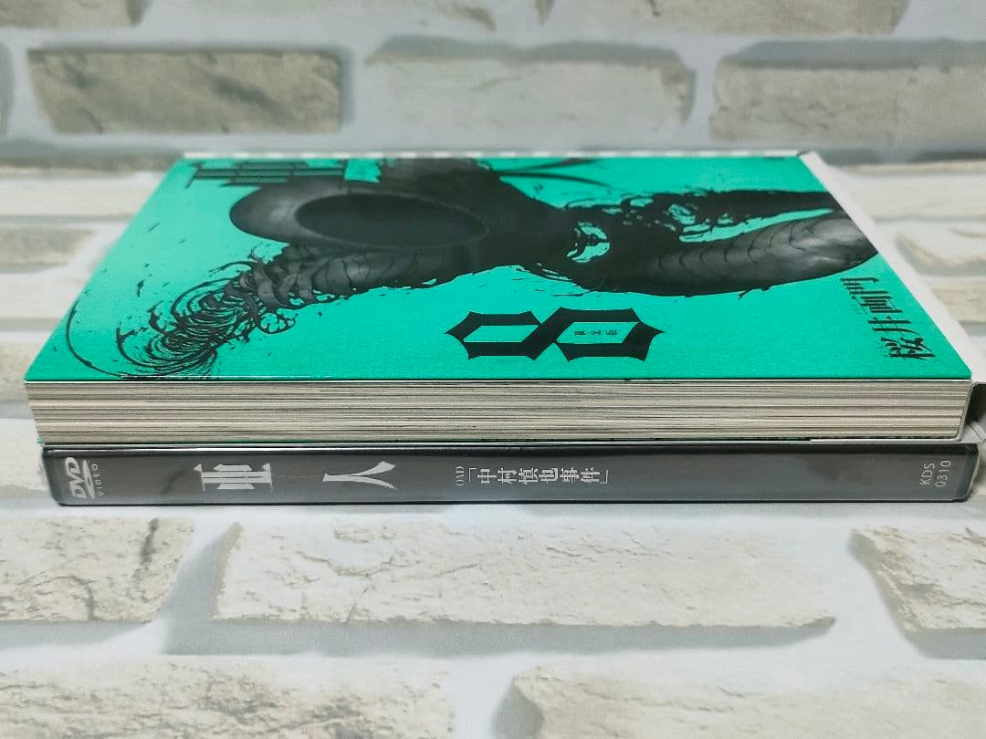 【限定版3冊】亜人　全巻セット　桜井画門