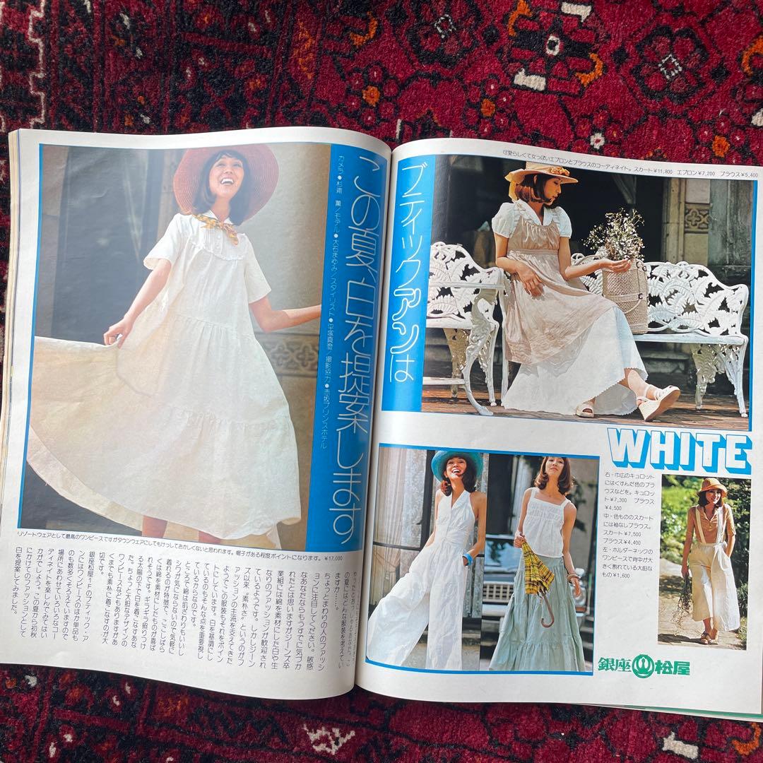 ビンテージ雑誌　an・an no.102