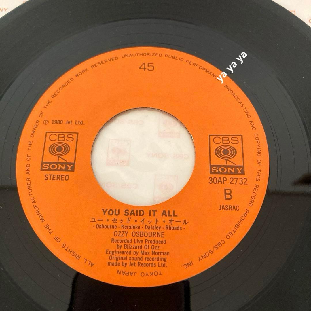 オジー・オズボーン – 月に吠える LP 帯付き