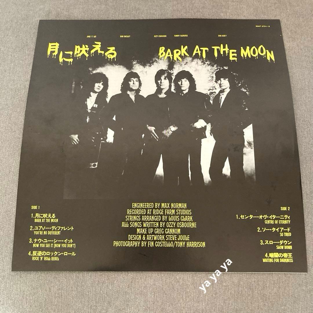 オジー・オズボーン – 月に吠える LP 帯付き