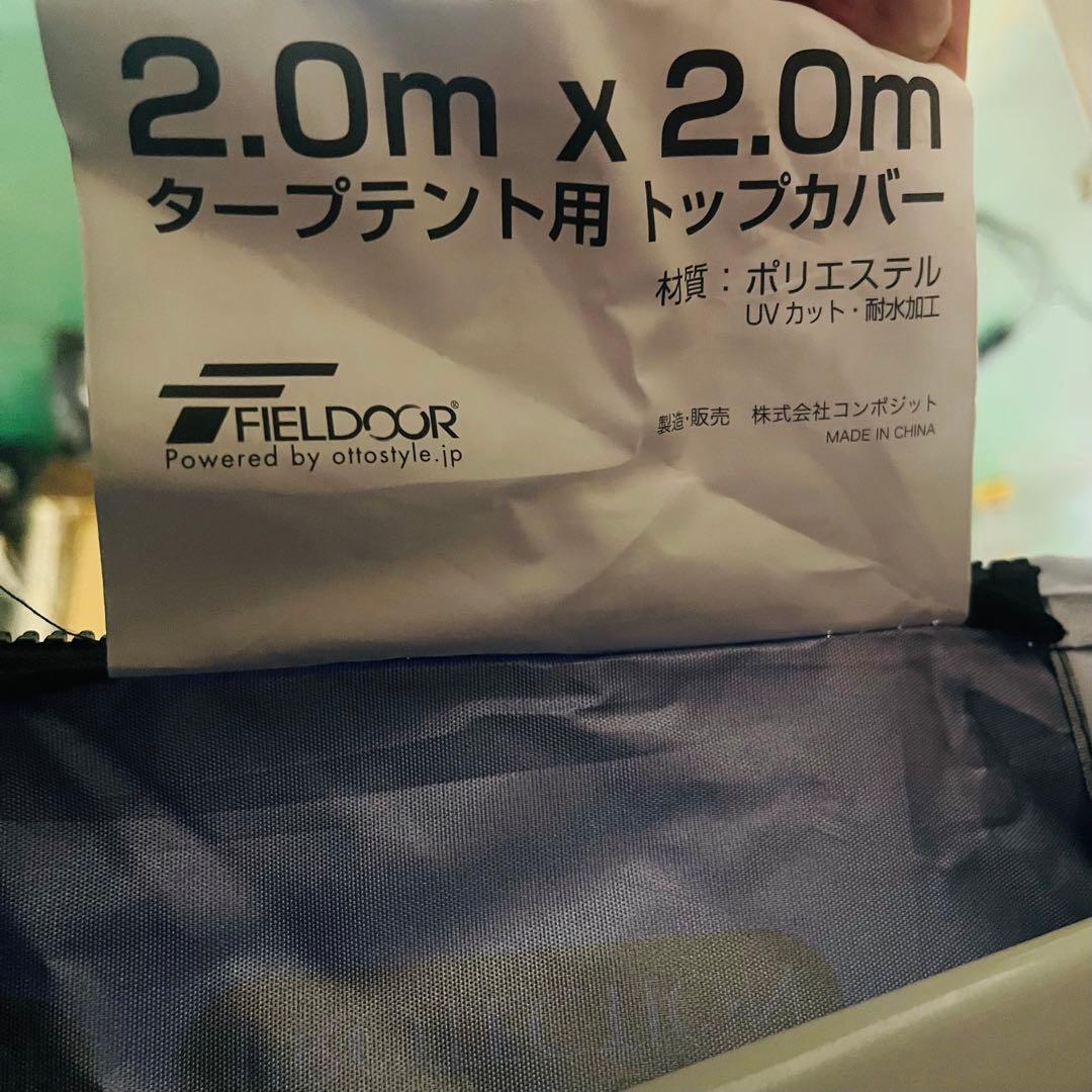 K2233 【FIELDOOR】ワンタッチタープテント G03 スチールフレーム
