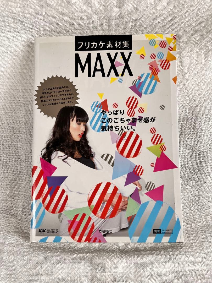 デザイン素材集　まとめて９冊　全てDVD付き