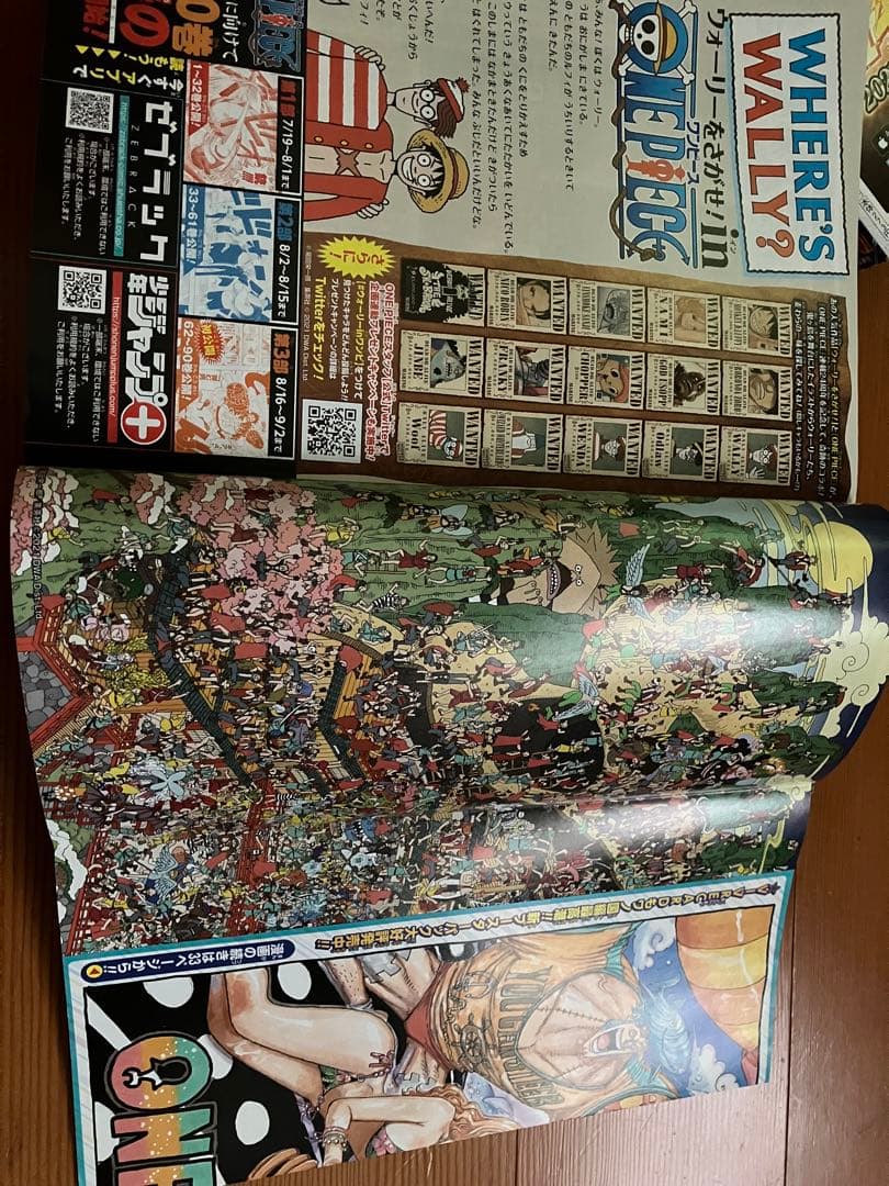 週刊少年ジャンプ　2021年1号-52号 1年間セット