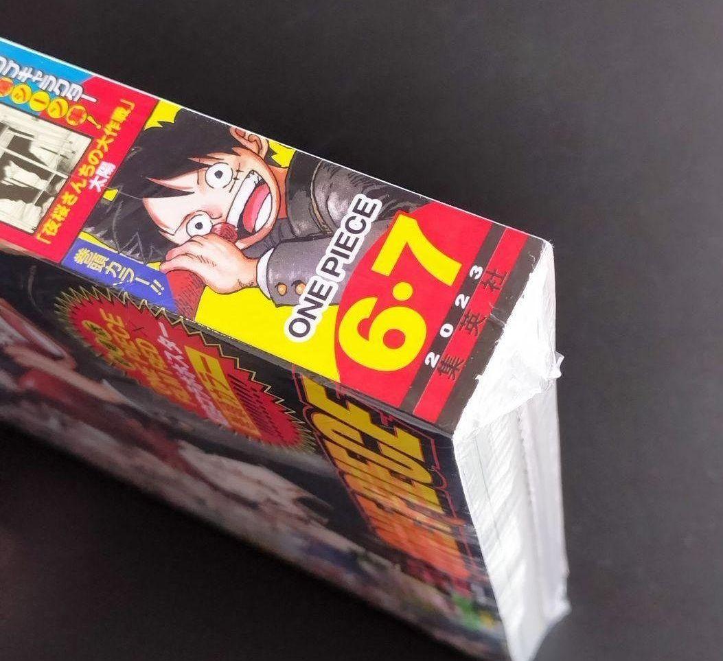 【パッケージ未開封】週刊少年ジャンプ ルフィ カード 付録付き 2023 6-7