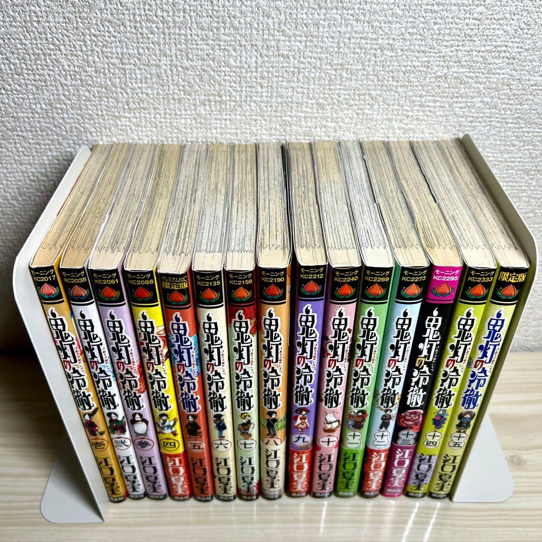 鬼灯の冷徹　全巻セット