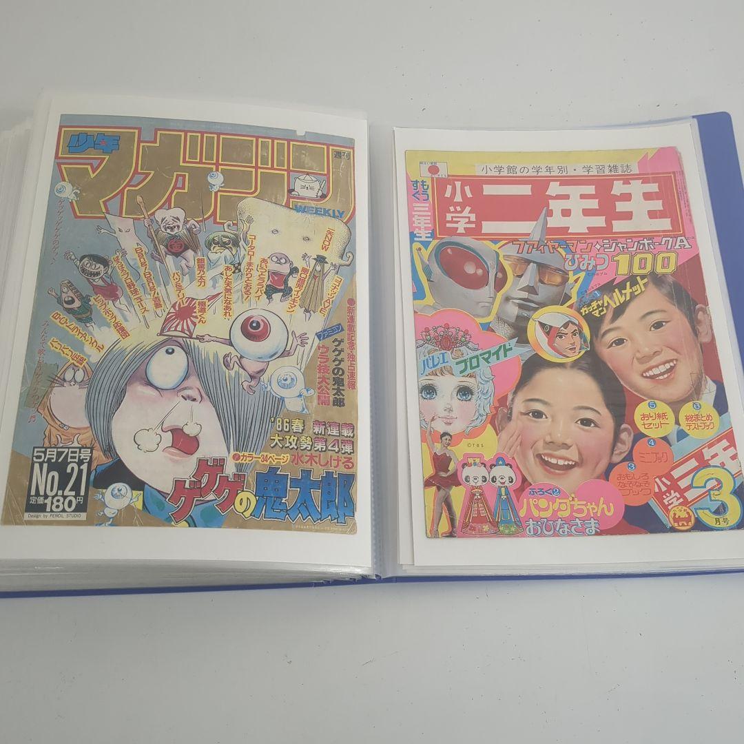 雑誌切り抜き　100ページ以上　昭和レトロ