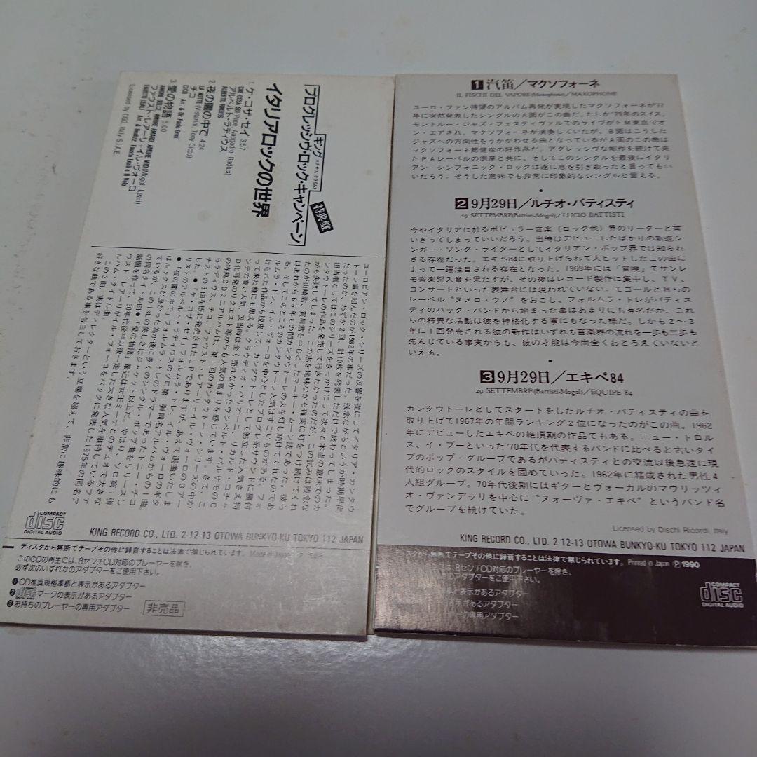 2枚セット IL MONDO DEL ROCK ITALIANO Vol.1+3