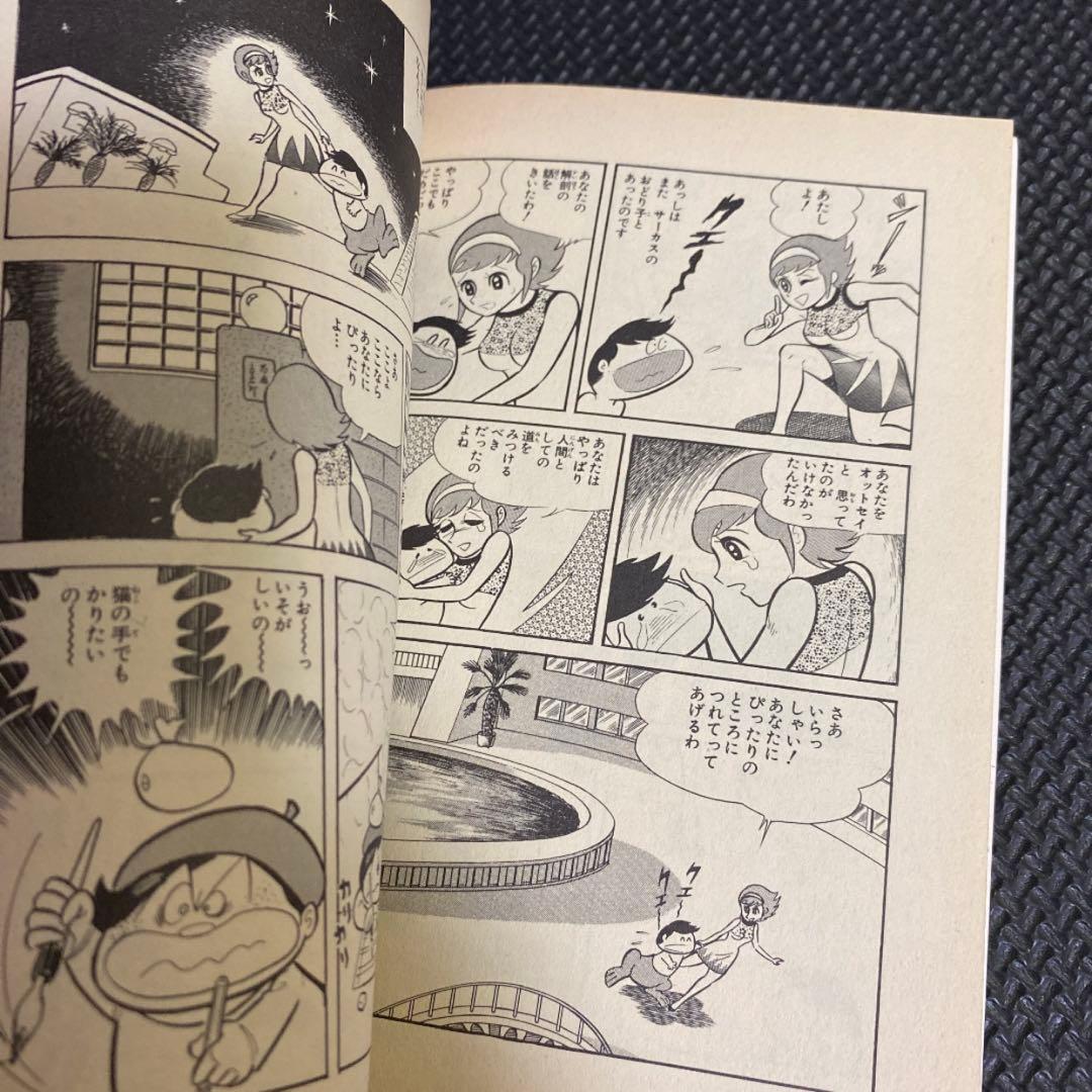 【激レア・全巻初版】ぼくのつくった漫画の本シリーズ　全6巻　永井豪　石森章太郎