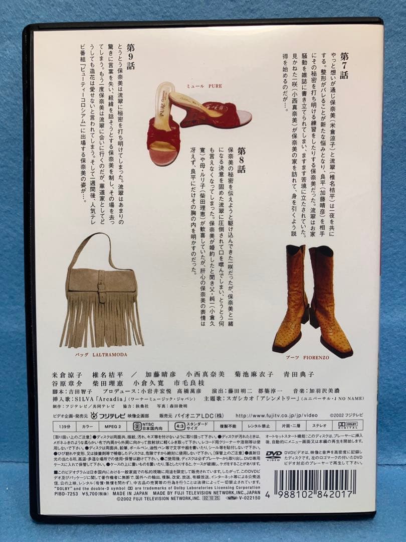 整形美人。DVD-BOX〈4枚組〉