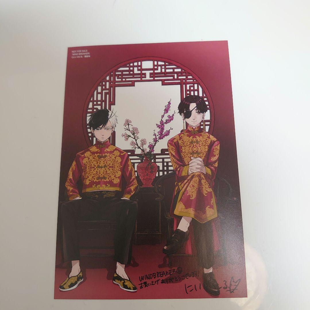 【超美品 帯付き】WIND BREAKER　ウィンドブレイカー 1〜19巻