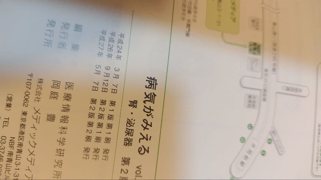 病気がみえる1〜10巻までのセット