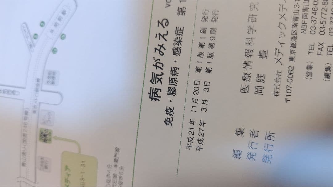 病気がみえる1〜10巻までのセット