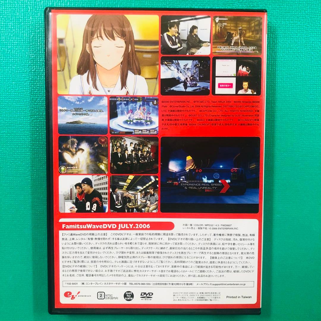 レア★ファミ通Wave 2006年7月号 DVD2枚組 キミキス②