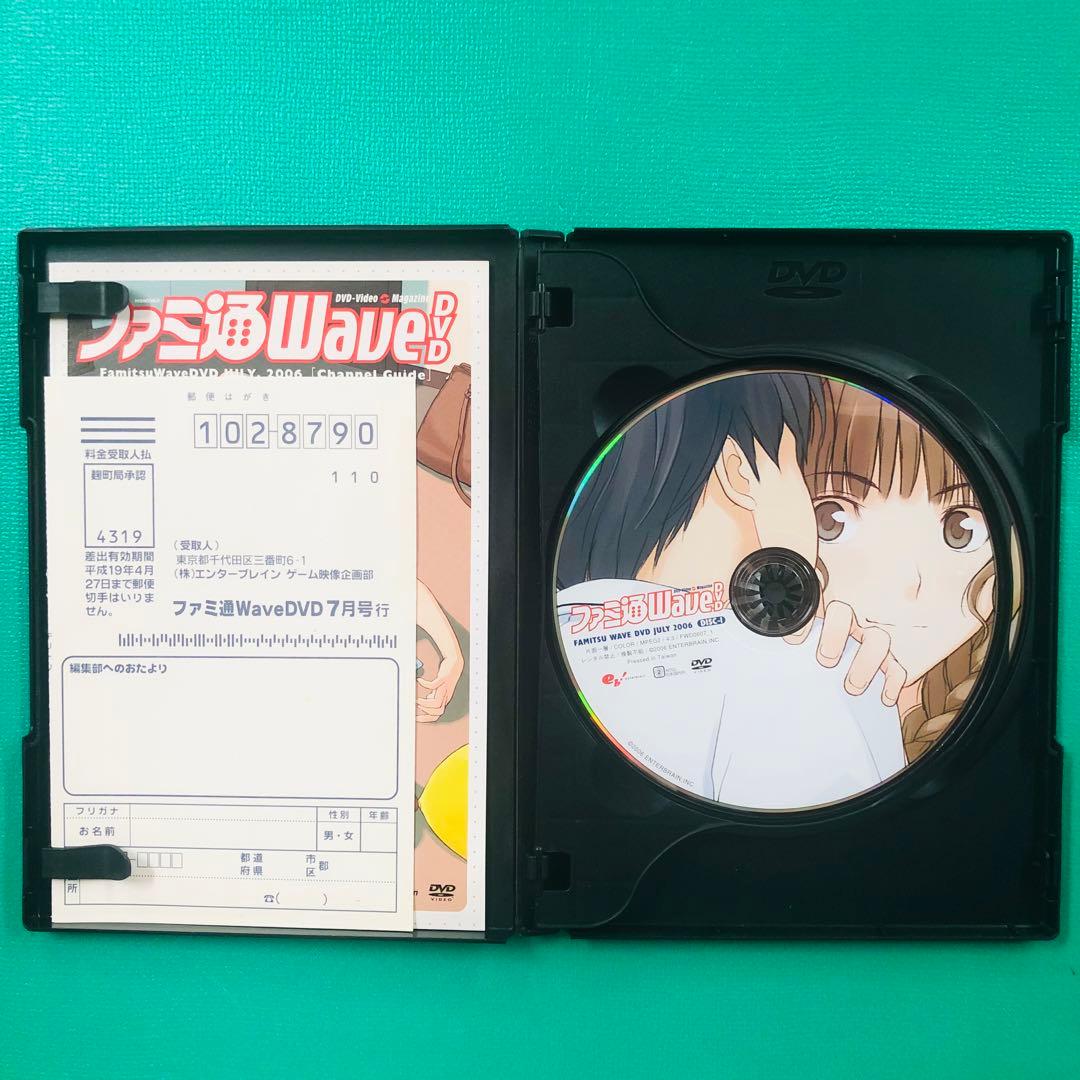 レア★ファミ通Wave 2006年7月号 DVD2枚組 キミキス②