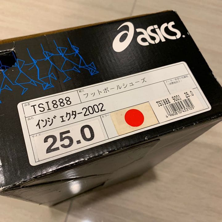 インジェクター2002