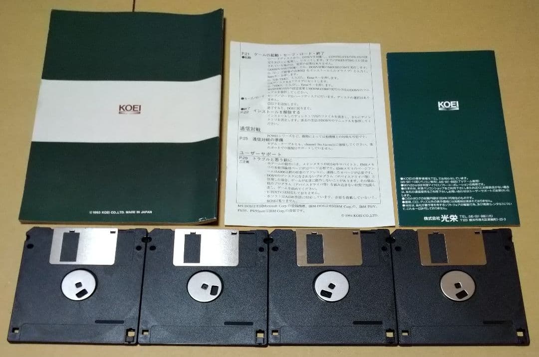 【付属品完品】提督の決断II DOS/V対応 IBM PS/Vシリーズ