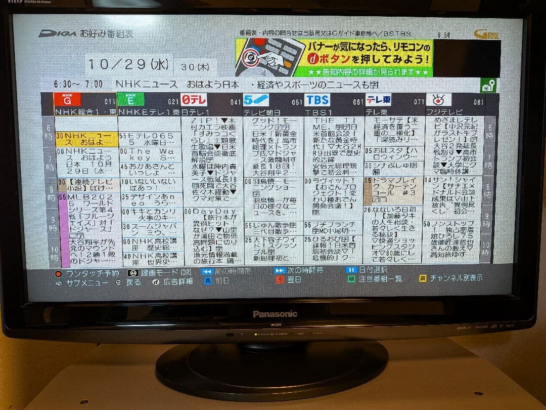 Panasonic DMR-BWT550 ブルーレイレコーダー