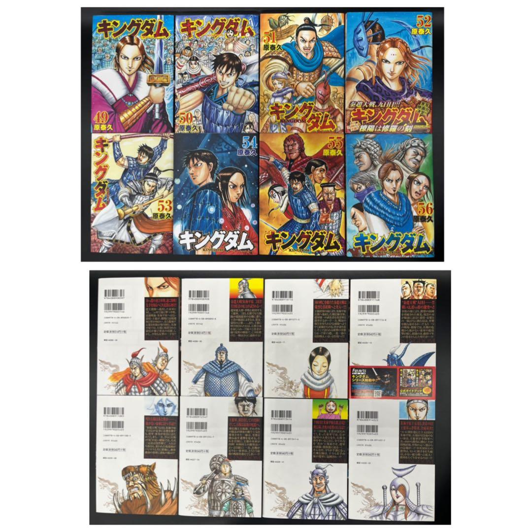 【アニメ化】キングダム 全76巻既刊セット +伍巻+公式ガイドブック2冊