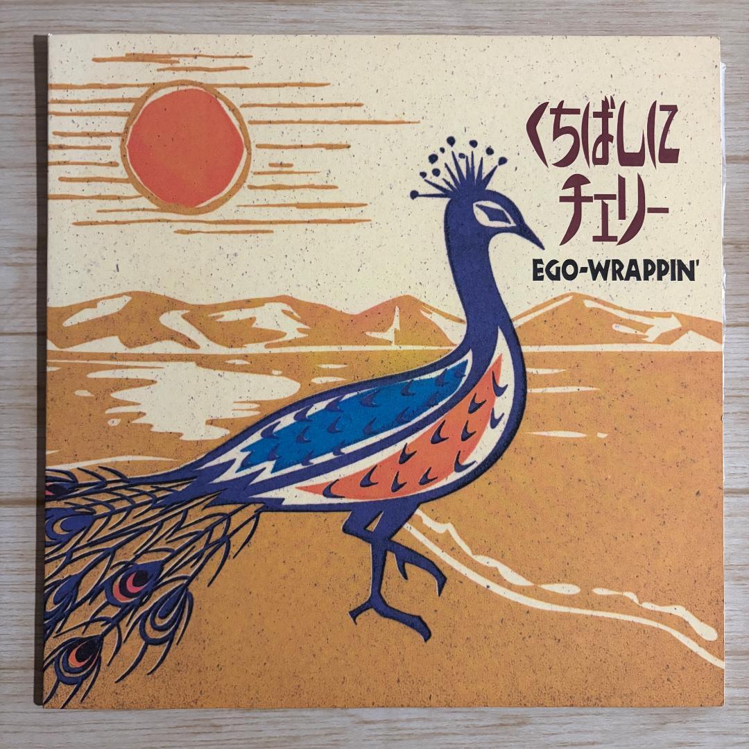 EGO-WARAPPIN' 10inchレコード盤 2枚セット販売！