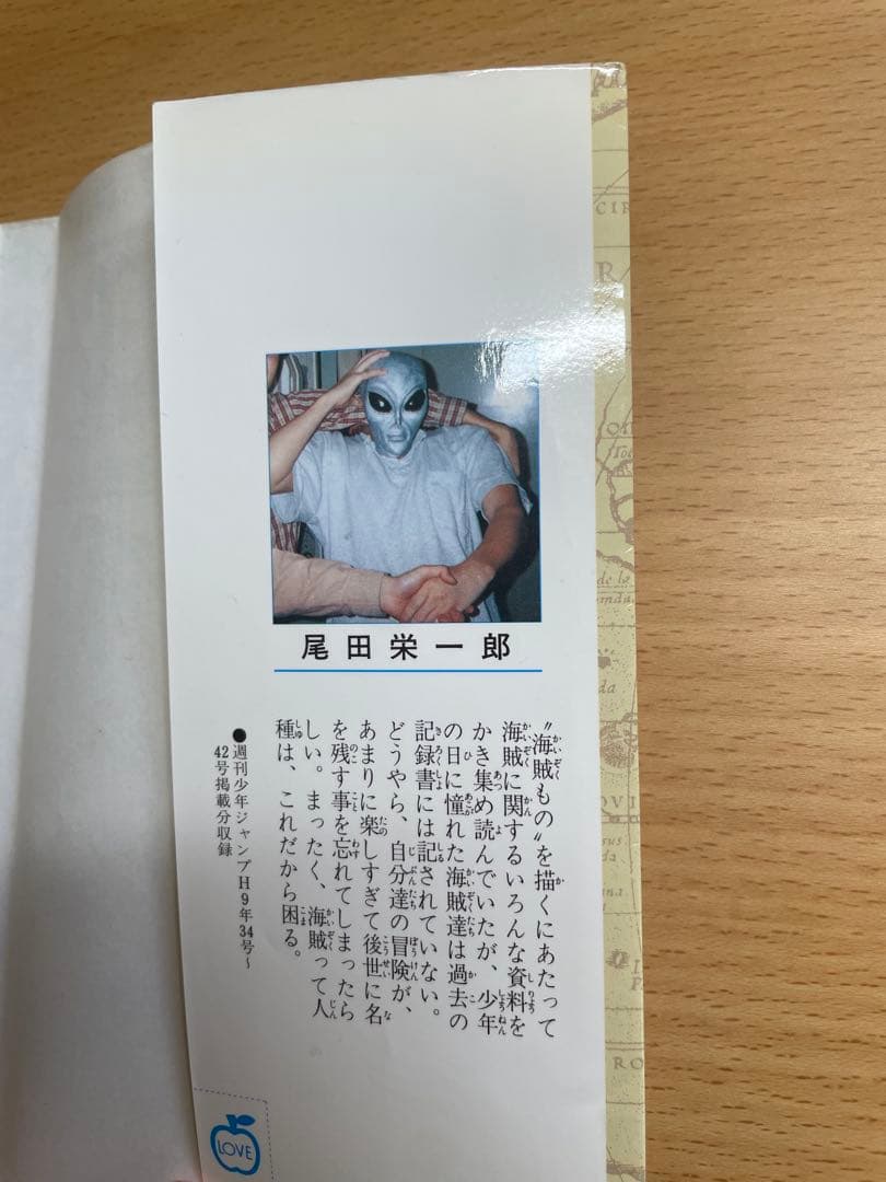 希少 ワンピース 第1巻 1997年12月29日 初版本 ●中古品