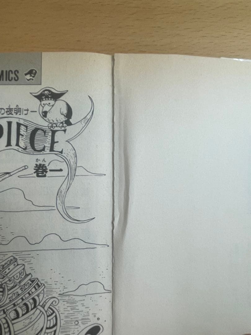 希少 ワンピース 第1巻 1997年12月29日 初版本 ●中古品