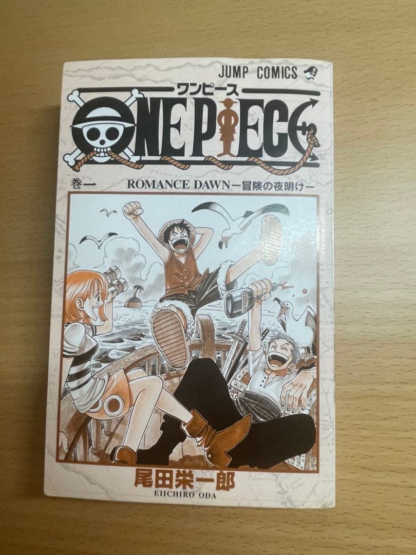 希少 ワンピース 第1巻 1997年12月29日 初版本 ●中古品