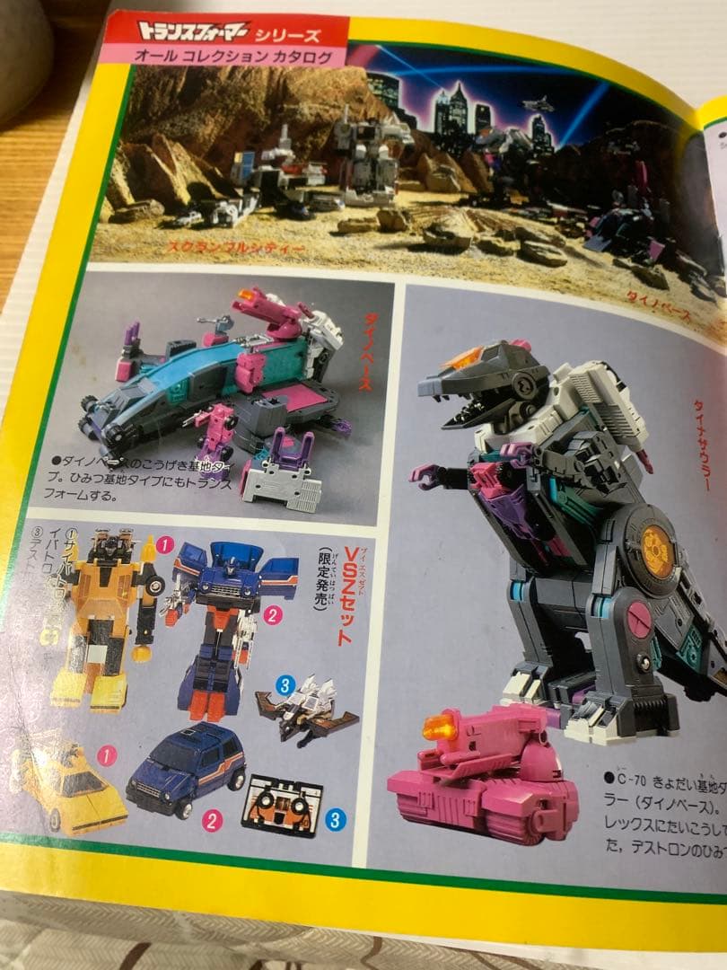 当時物レトロ品　トランスフォーマー2010雑誌