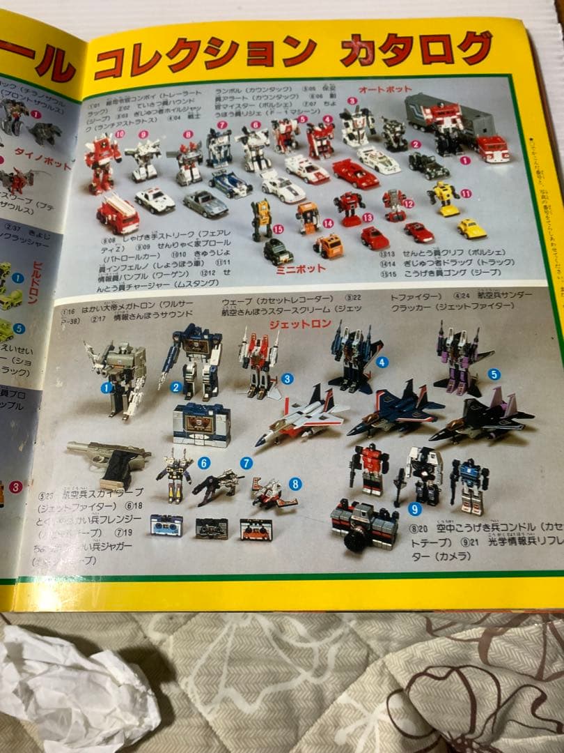 当時物レトロ品　トランスフォーマー2010雑誌