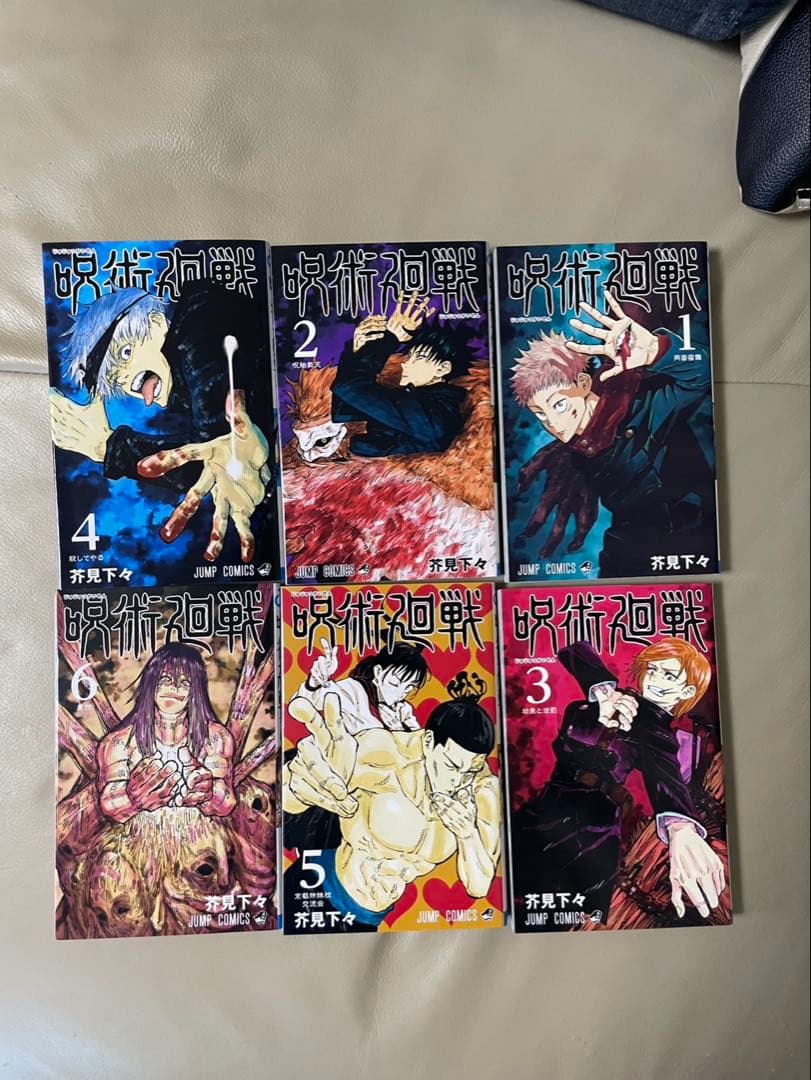 呪術廻戦　0~30巻セット