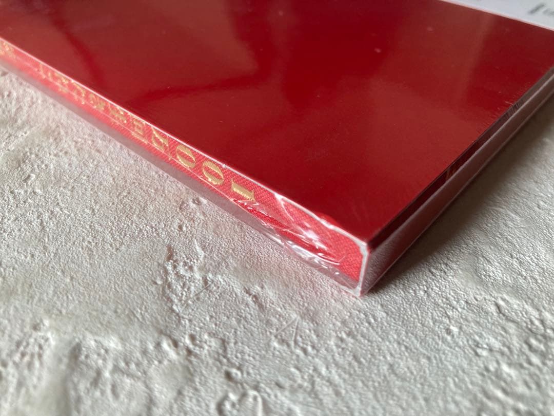 【未開封】100万回生きたねこ　45周年記念限定版