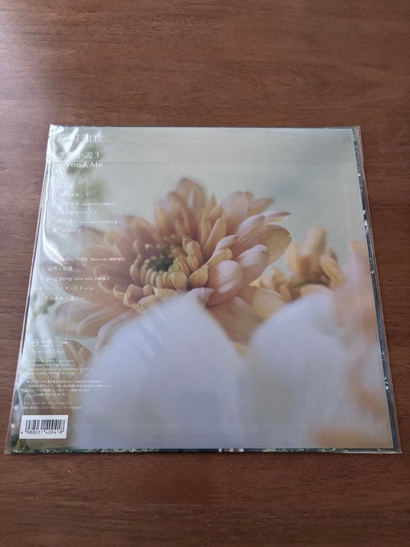 恋愛小説3 －You & Me / 原田知世 レコード