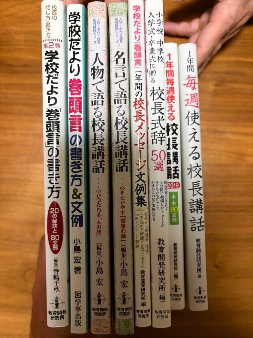 校長講話 巻頭言 文例集