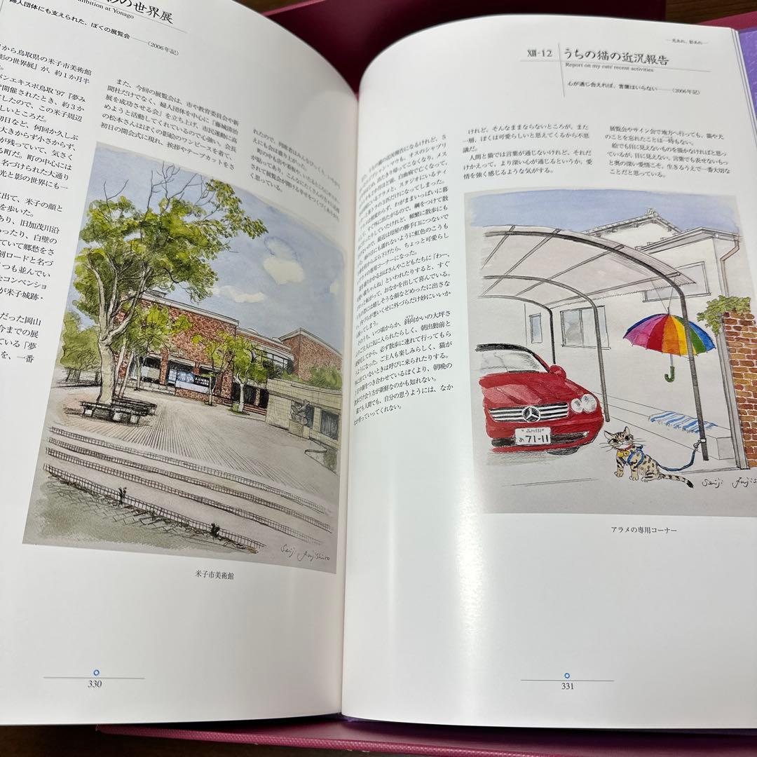 藤城清治　光あれ　影あれ