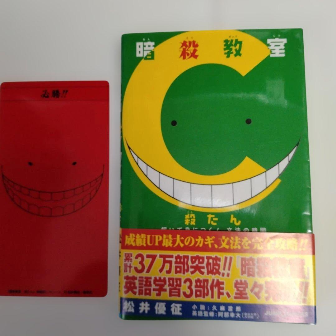 暗殺教室 全21巻セット＋関連本2冊　松井優征