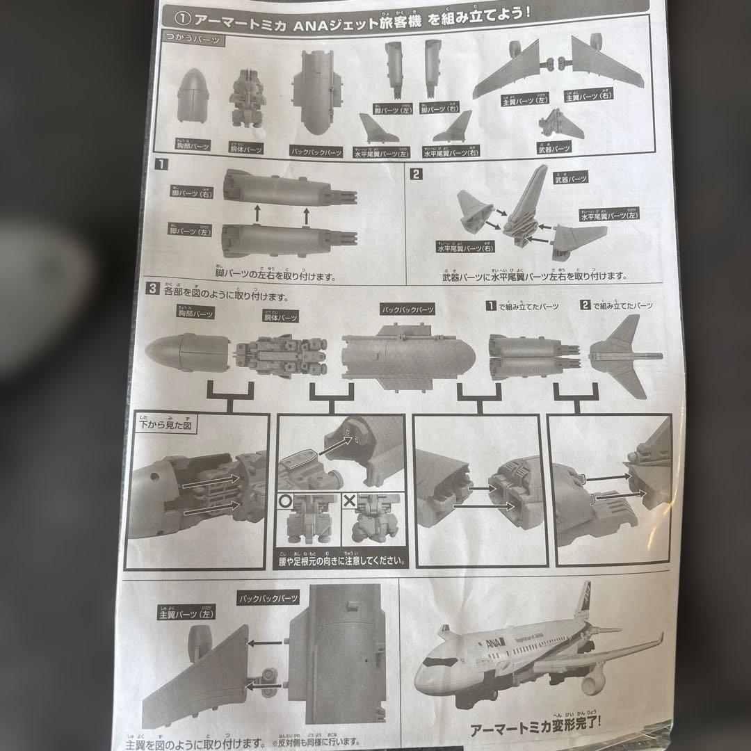 ジョブレイバー　DXスカイブレイバー　ANAジェット旅客機