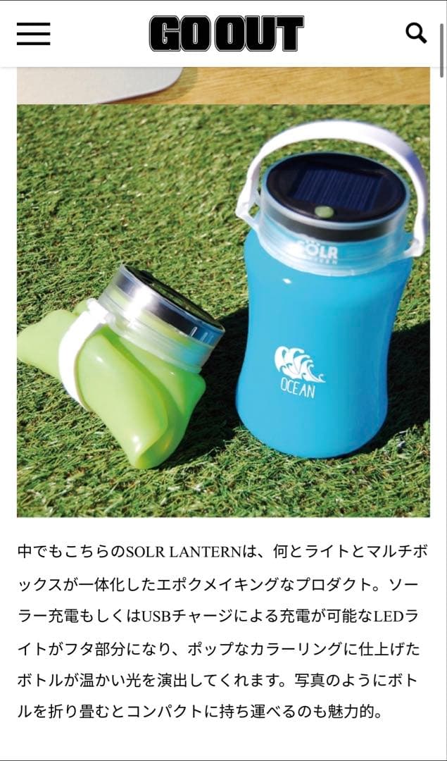 SOLR LANTERN BONFIRE2 3個セット